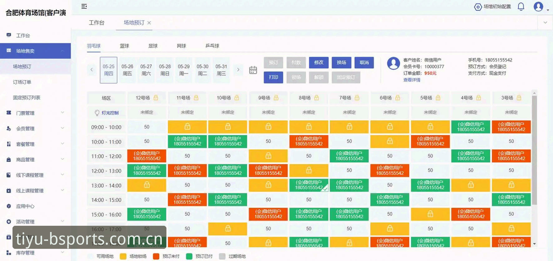 BSPORTS赛事数据最新动态：v3.1.3版本如何用智能化数据重塑体育娱乐体验