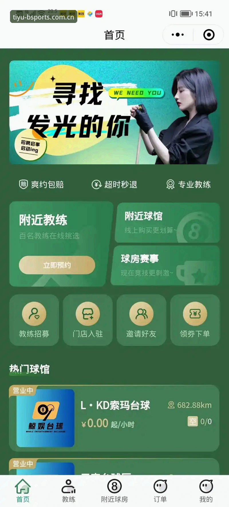 B体育官方下载 B体育官方下载实用技巧:三步快速登录平台开启智能赛事体验