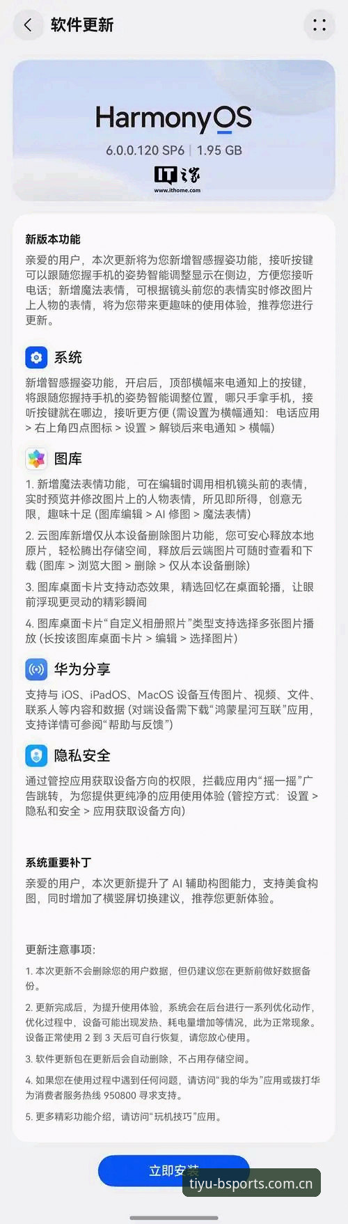 B体育平台官网手机版详解：功能、下载与使用指南