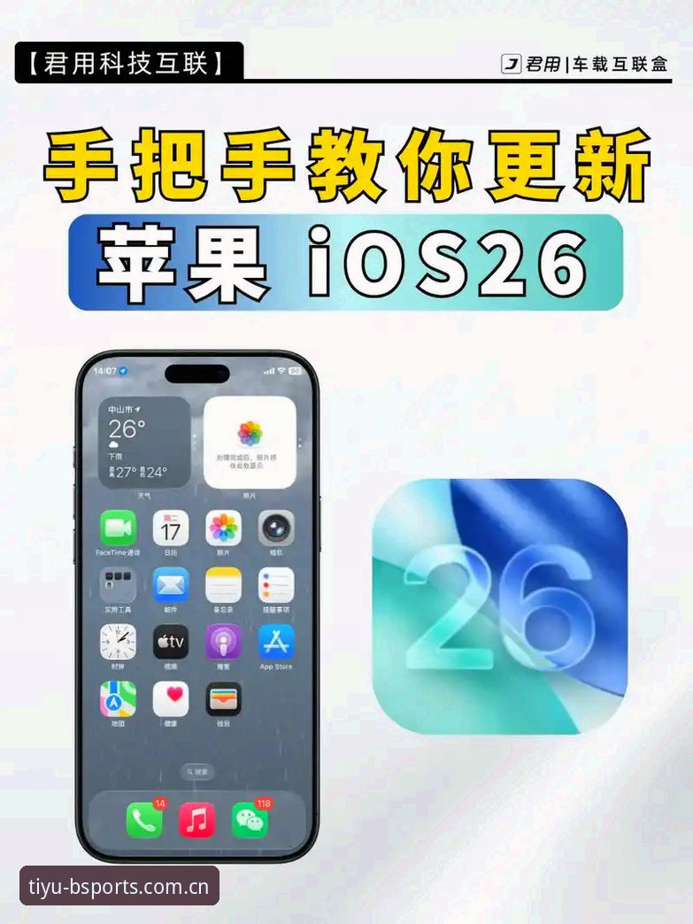 B体育苹果版下载与安装详细教程，老用户手把手教你轻松上手
