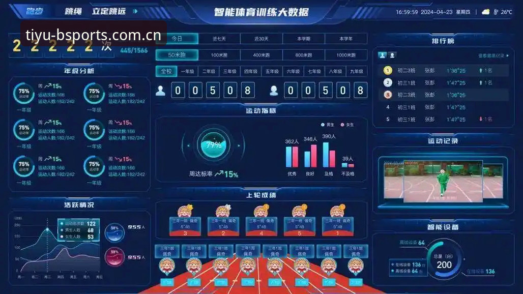 bsports 官方网站 B体育平台官网功能与体验详解:从bspórt下载到智能赛事数据